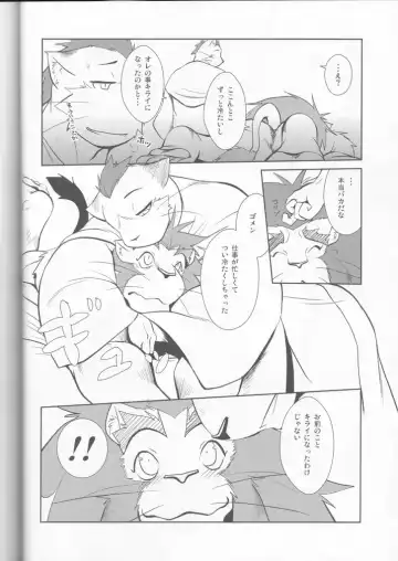 [Shamoji] Jouki Sensou Hibun 3 Fhentai - Page 27