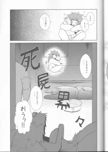 [Shamoji] Jouki Sensou Hibun 3 Fhentai - Page 30