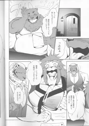 [Shamoji] Jouki Sensou Hibun 3 Fhentai - Page 7