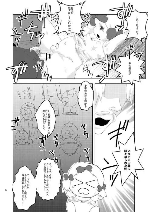 [Wanriky] Pure Hair Havoc Fhentai - Page 13