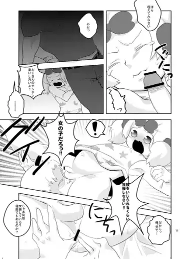 [Wanriky] Pure Hair Havoc Fhentai - Page 10