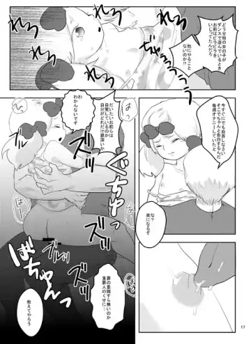 [Wanriky] Pure Hair Havoc Fhentai - Page 16