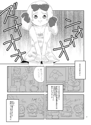 [Wanriky] Pure Hair Havoc Fhentai - Page 2