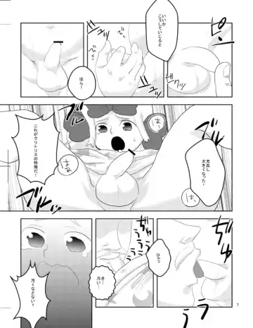 [Wanriky] Pure Hair Havoc Fhentai - Page 6