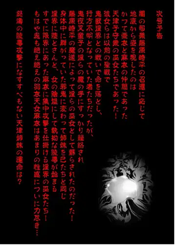 [Senbon Torii] FallenXXangeL The Last Stage 1 FULLCOLOR Fhentai - Page 41