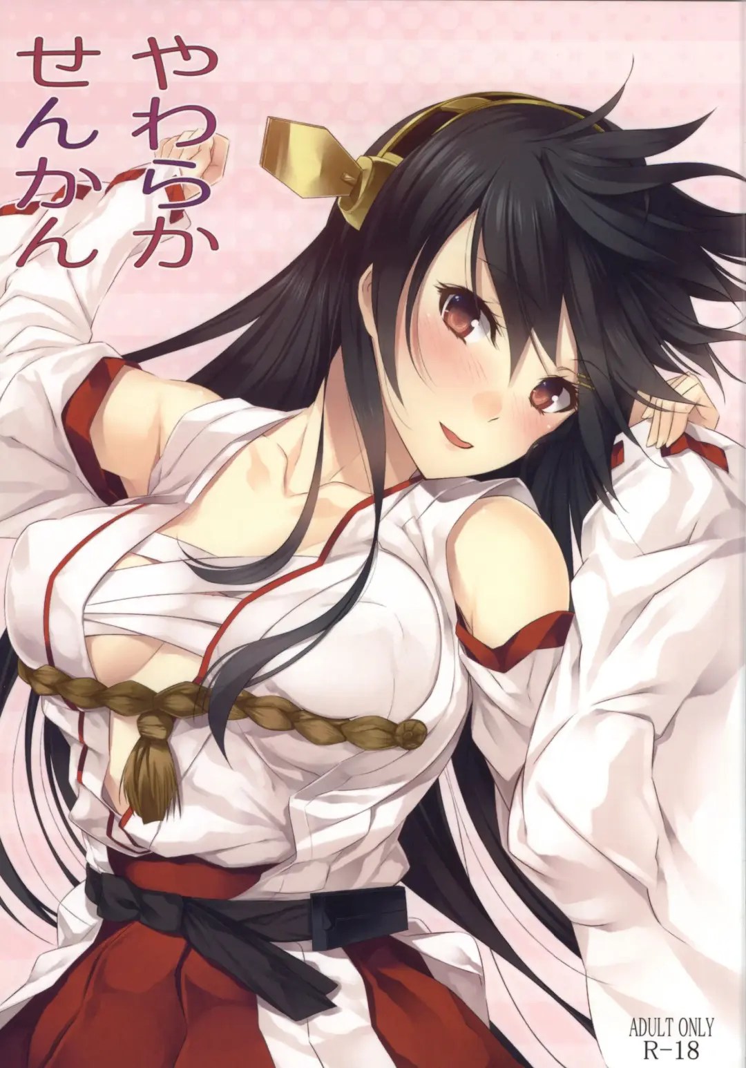 [Matsukawa] Yawaraka Senkan Fhentai - Page 1