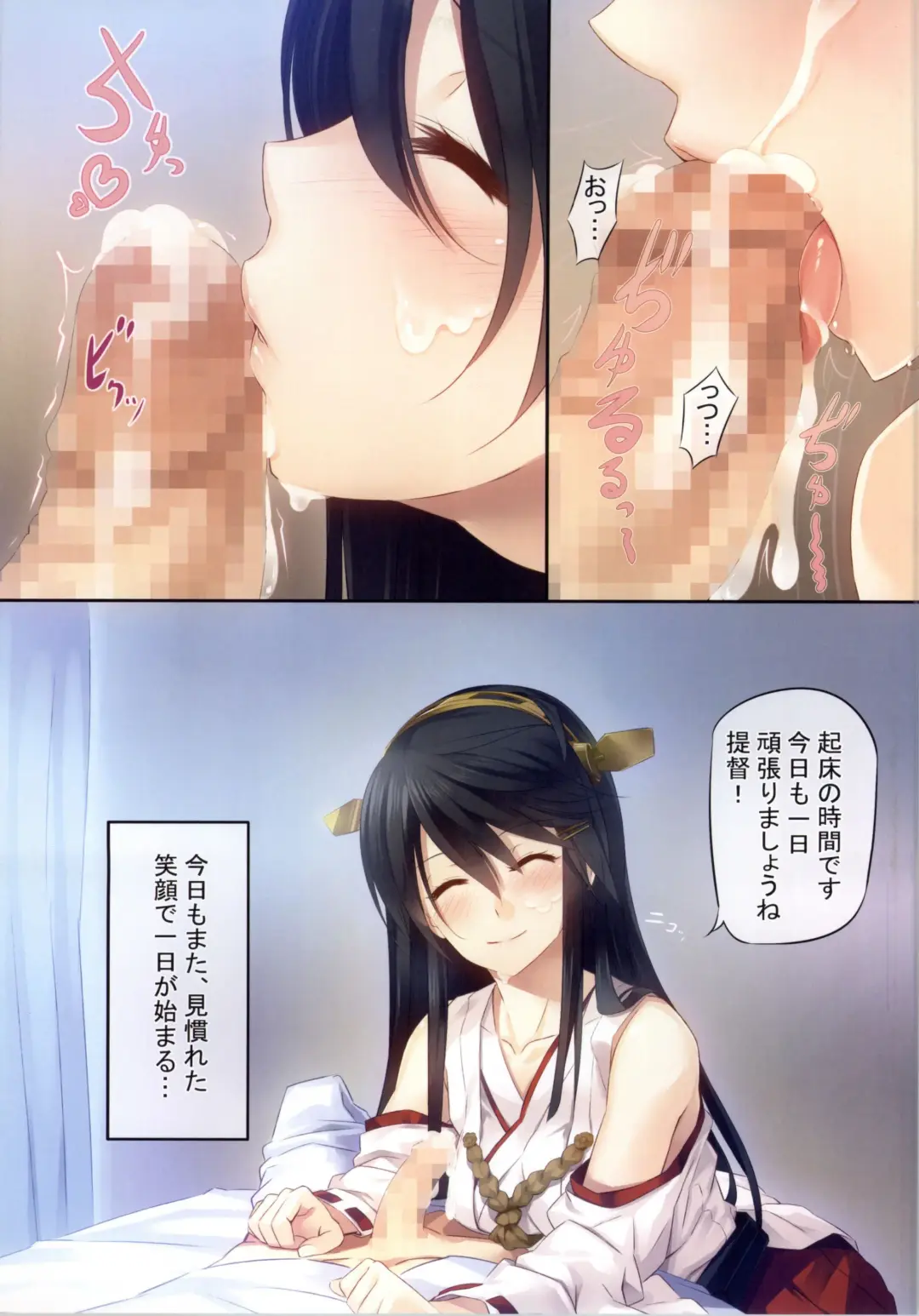 [Matsukawa] Yawaraka Senkan Fhentai - Page 4