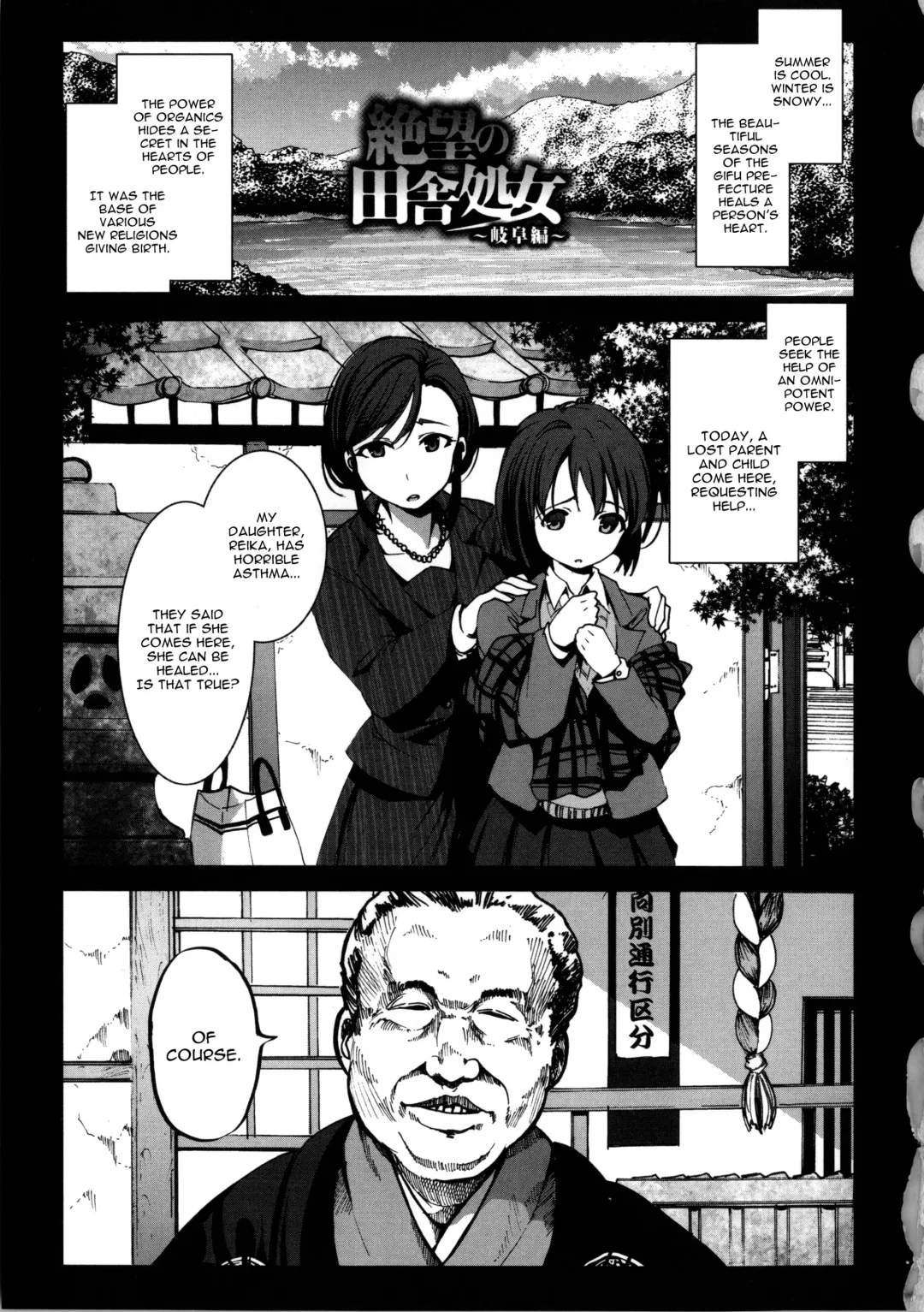 [Mokusei Zaijuu] Zetsubou no Inaka Shojo ~Gifu Hen~ Fhentai - Page 1