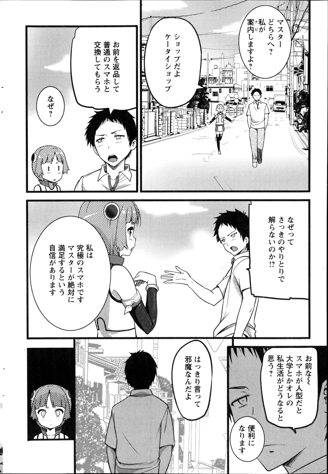 [Ooishi Chuuni] Pear Phone Ch.1-2 Fhentai - Page 10