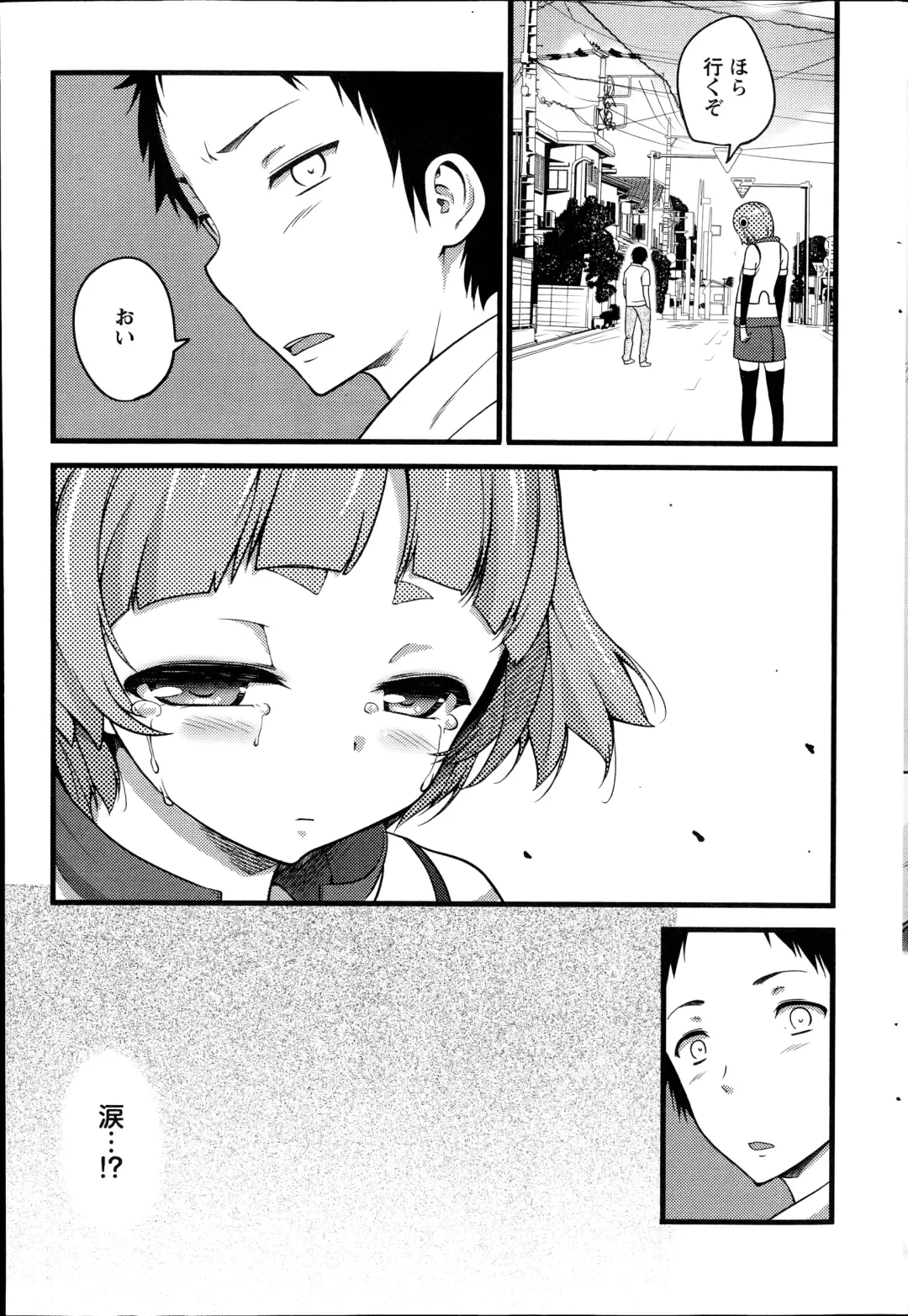 [Ooishi Chuuni] Pear Phone Ch.1-2 Fhentai - Page 11