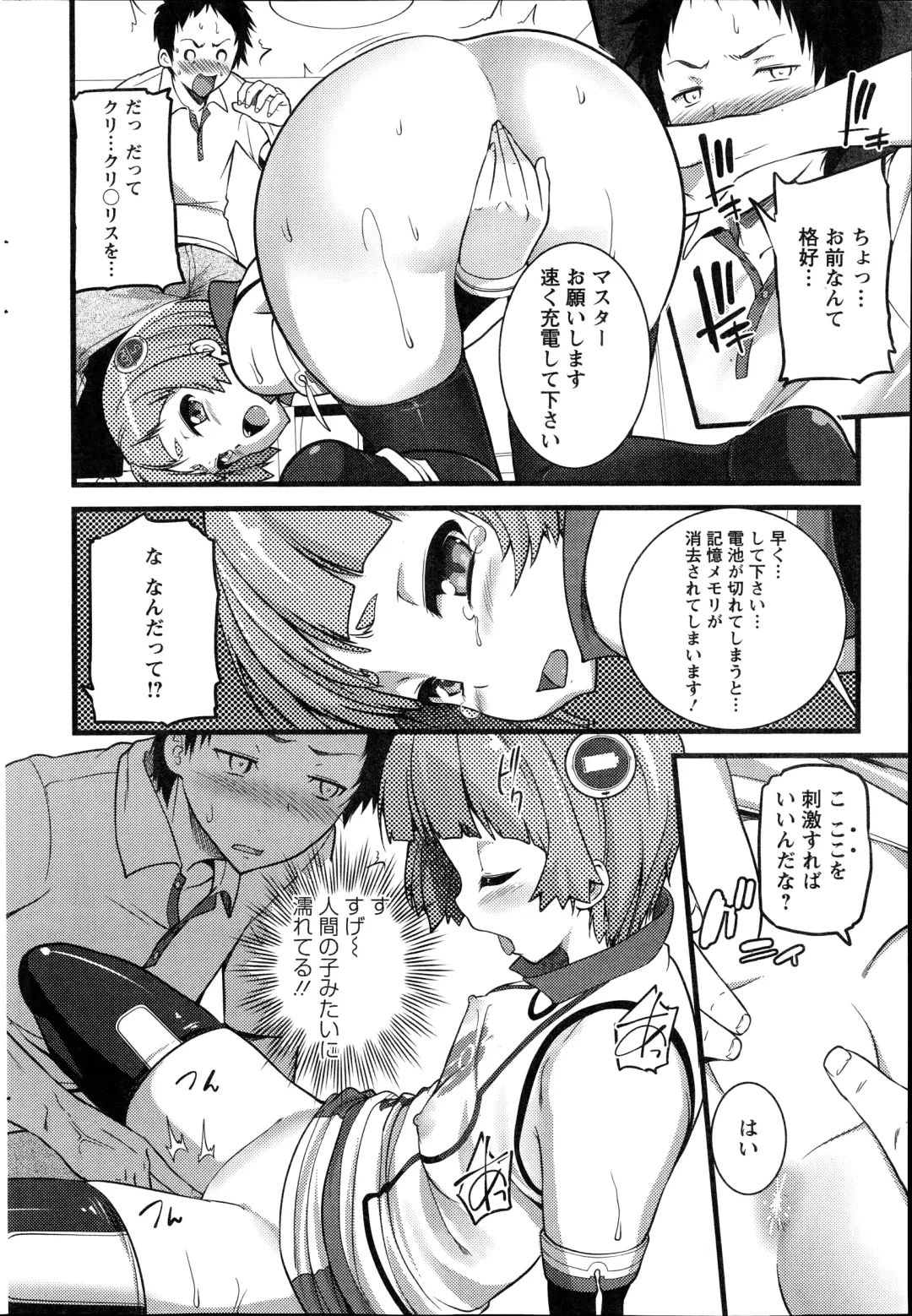 [Ooishi Chuuni] Pear Phone Ch.1-2 Fhentai - Page 14