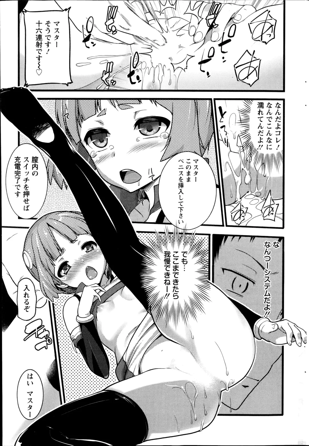 [Ooishi Chuuni] Pear Phone Ch.1-2 Fhentai - Page 15