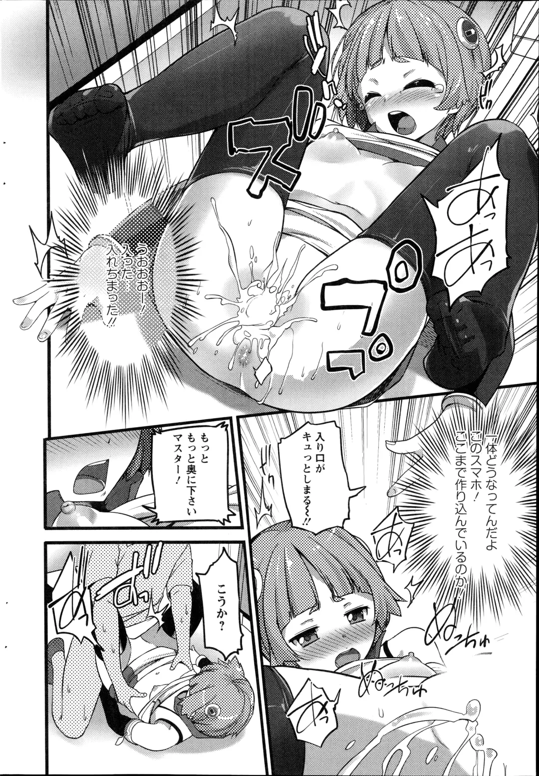 [Ooishi Chuuni] Pear Phone Ch.1-2 Fhentai - Page 16