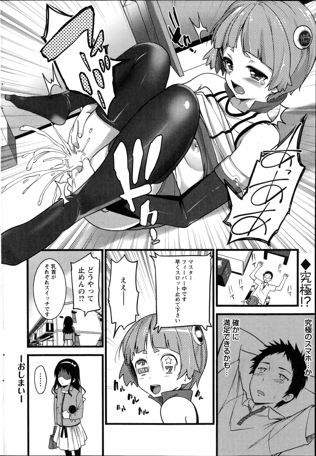 [Ooishi Chuuni] Pear Phone Ch.1-2 Fhentai - Page 18