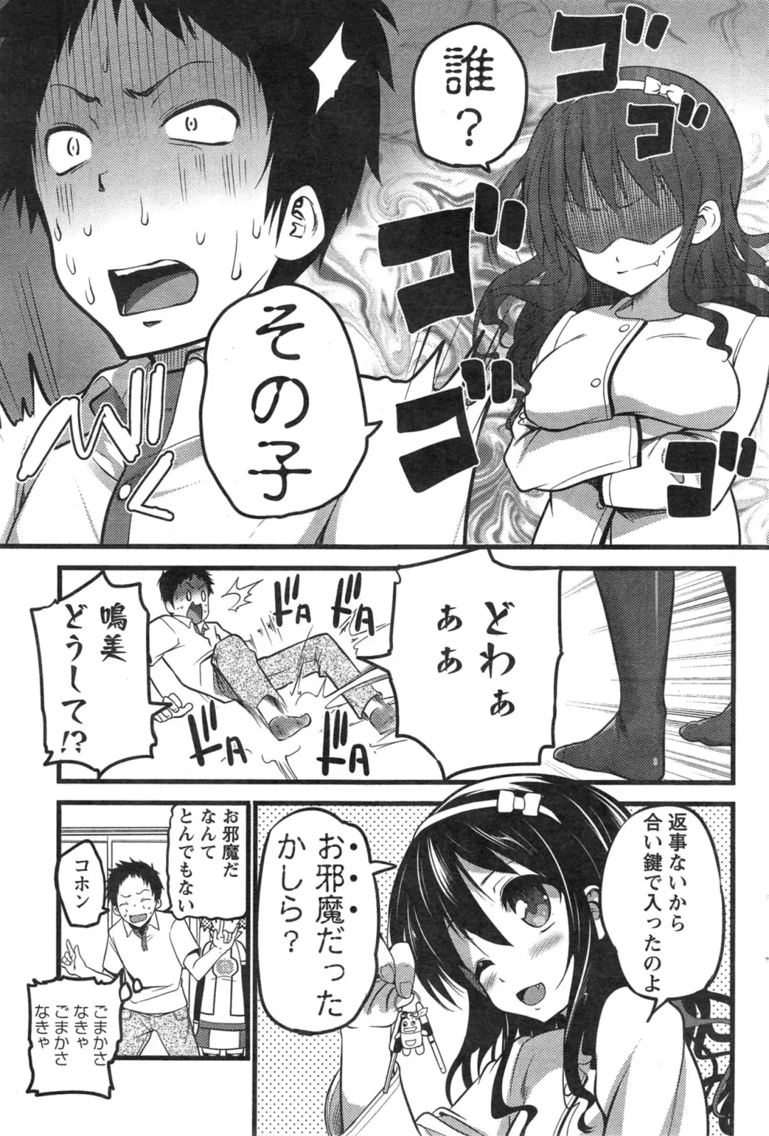 [Ooishi Chuuni] Pear Phone Ch.1-2 Fhentai - Page 21