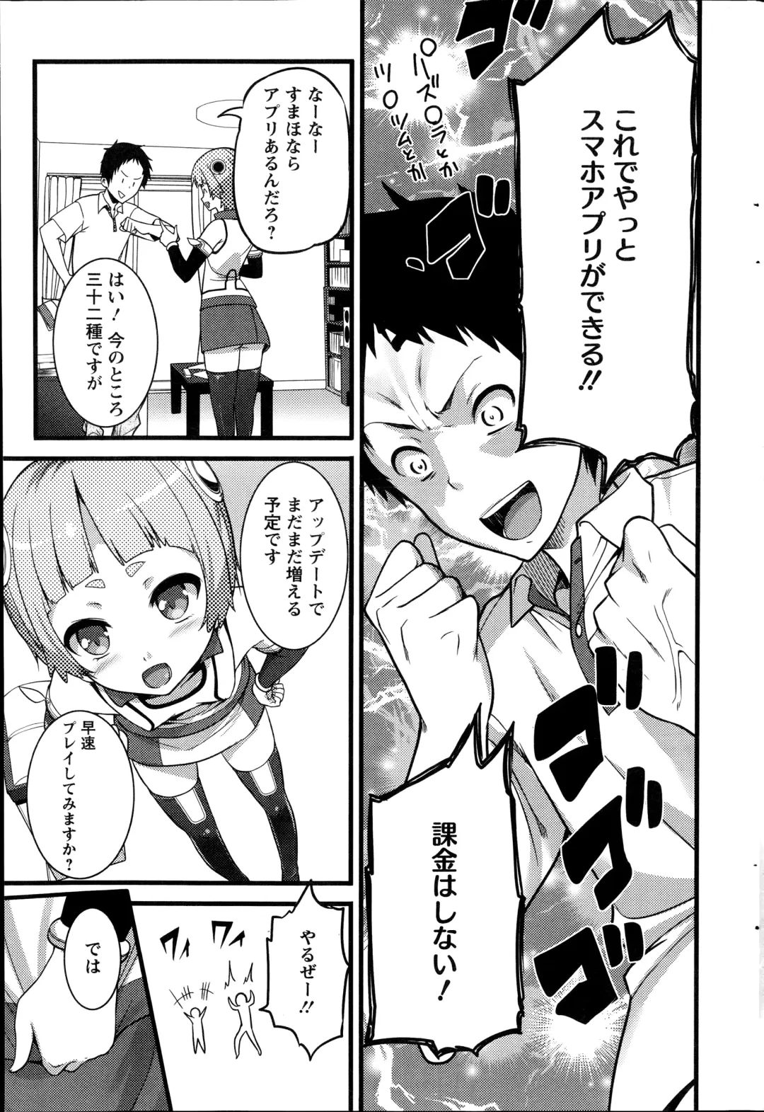 [Ooishi Chuuni] Pear Phone Ch.1-2 Fhentai - Page 5