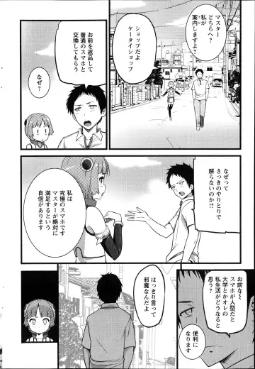 [Ooishi Chuuni] Pear Phone Ch.1-2 Fhentai - Page 10