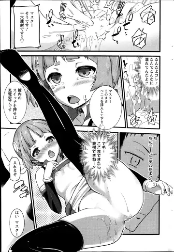 [Ooishi Chuuni] Pear Phone Ch.1-2 Fhentai - Page 15