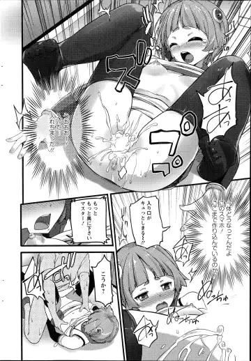 [Ooishi Chuuni] Pear Phone Ch.1-2 Fhentai - Page 16