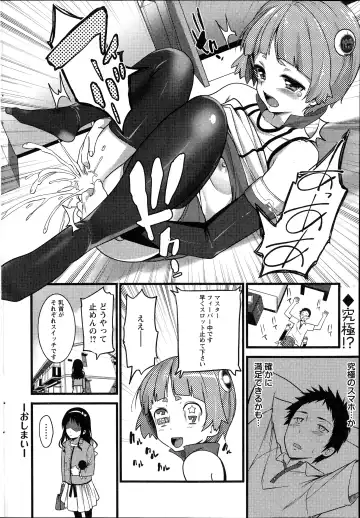 [Ooishi Chuuni] Pear Phone Ch.1-2 Fhentai - Page 18