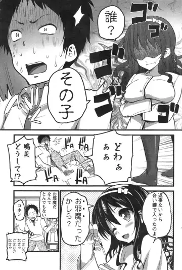 [Ooishi Chuuni] Pear Phone Ch.1-2 Fhentai - Page 21