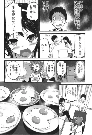 [Ooishi Chuuni] Pear Phone Ch.1-2 Fhentai - Page 24