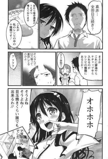 [Ooishi Chuuni] Pear Phone Ch.1-2 Fhentai - Page 25