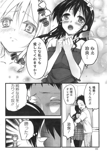 [Ooishi Chuuni] Pear Phone Ch.1-2 Fhentai - Page 26