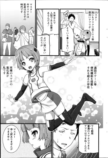 [Ooishi Chuuni] Pear Phone Ch.1-2 Fhentai - Page 9