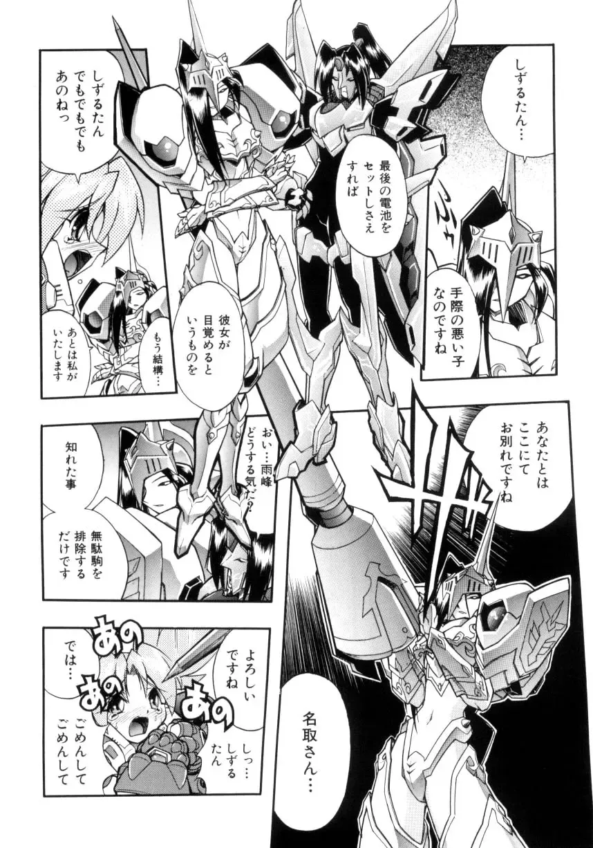 [Ataka Atsushi] Victory Wave 4 Fhentai - Page 100