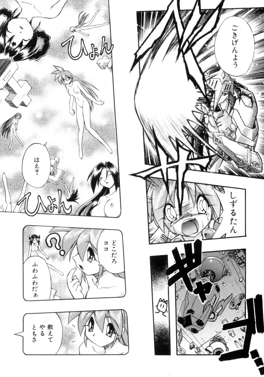 [Ataka Atsushi] Victory Wave 4 Fhentai - Page 101