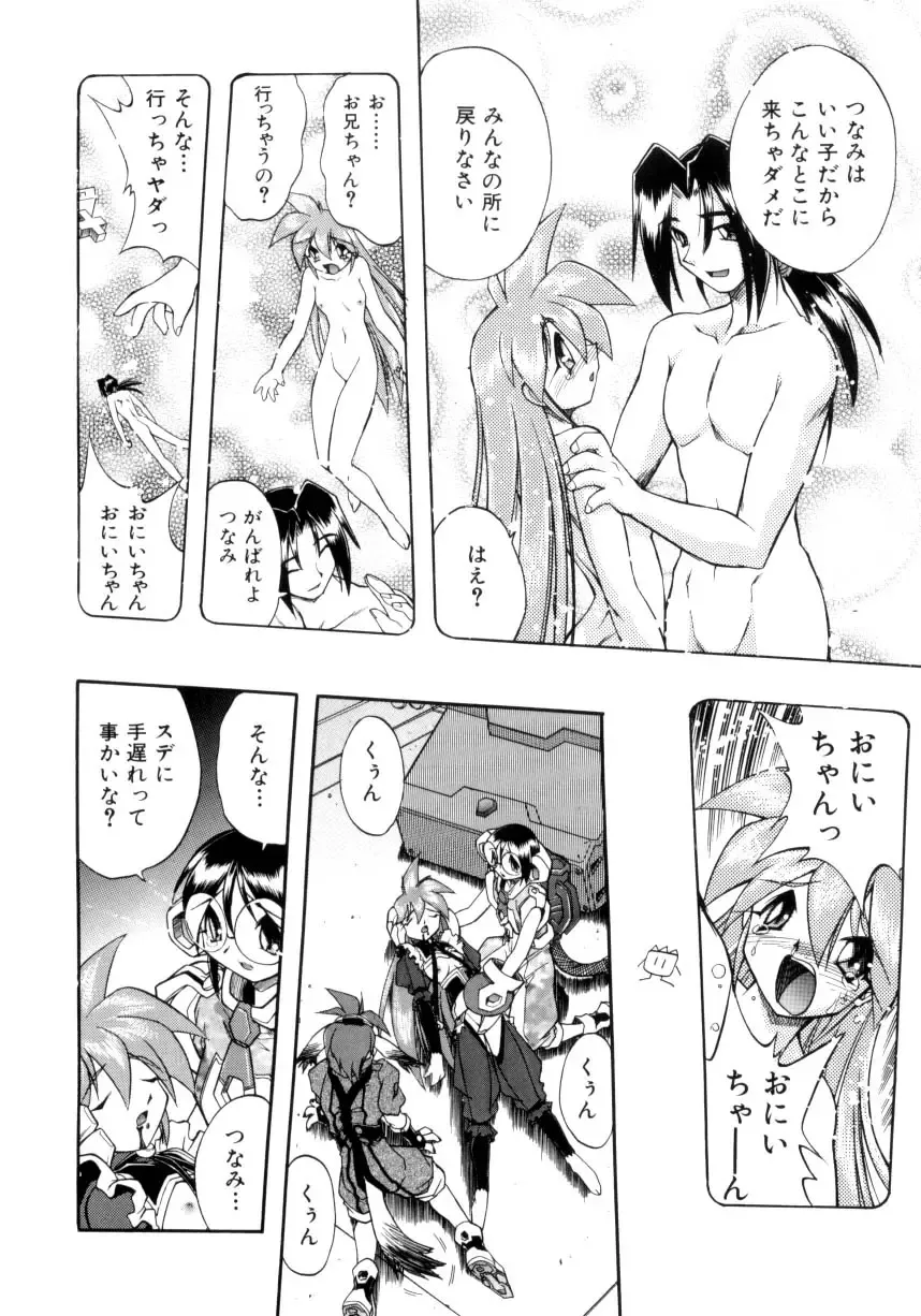 [Ataka Atsushi] Victory Wave 4 Fhentai - Page 104