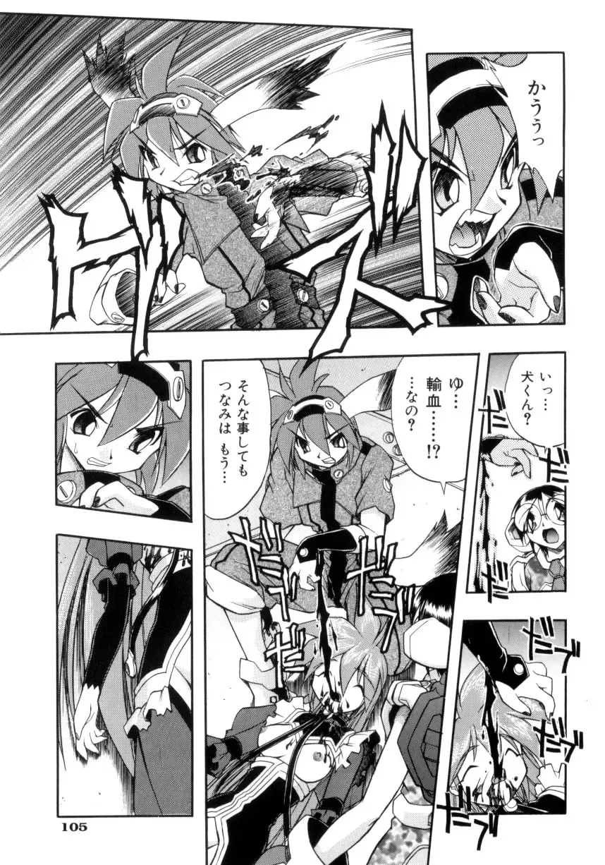 [Ataka Atsushi] Victory Wave 4 Fhentai - Page 105