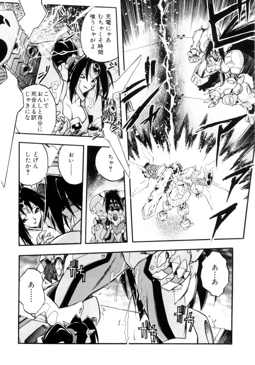 [Ataka Atsushi] Victory Wave 4 Fhentai - Page 11