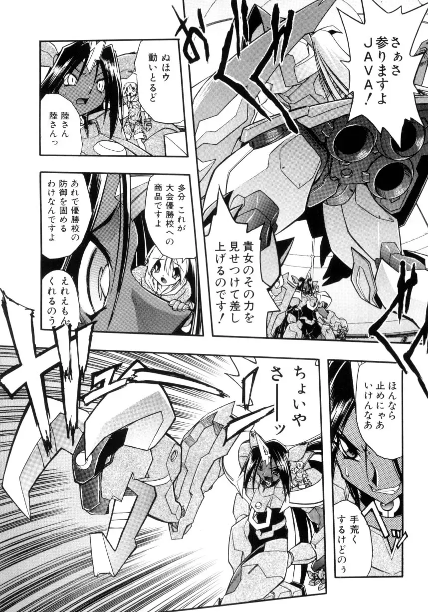 [Ataka Atsushi] Victory Wave 4 Fhentai - Page 111