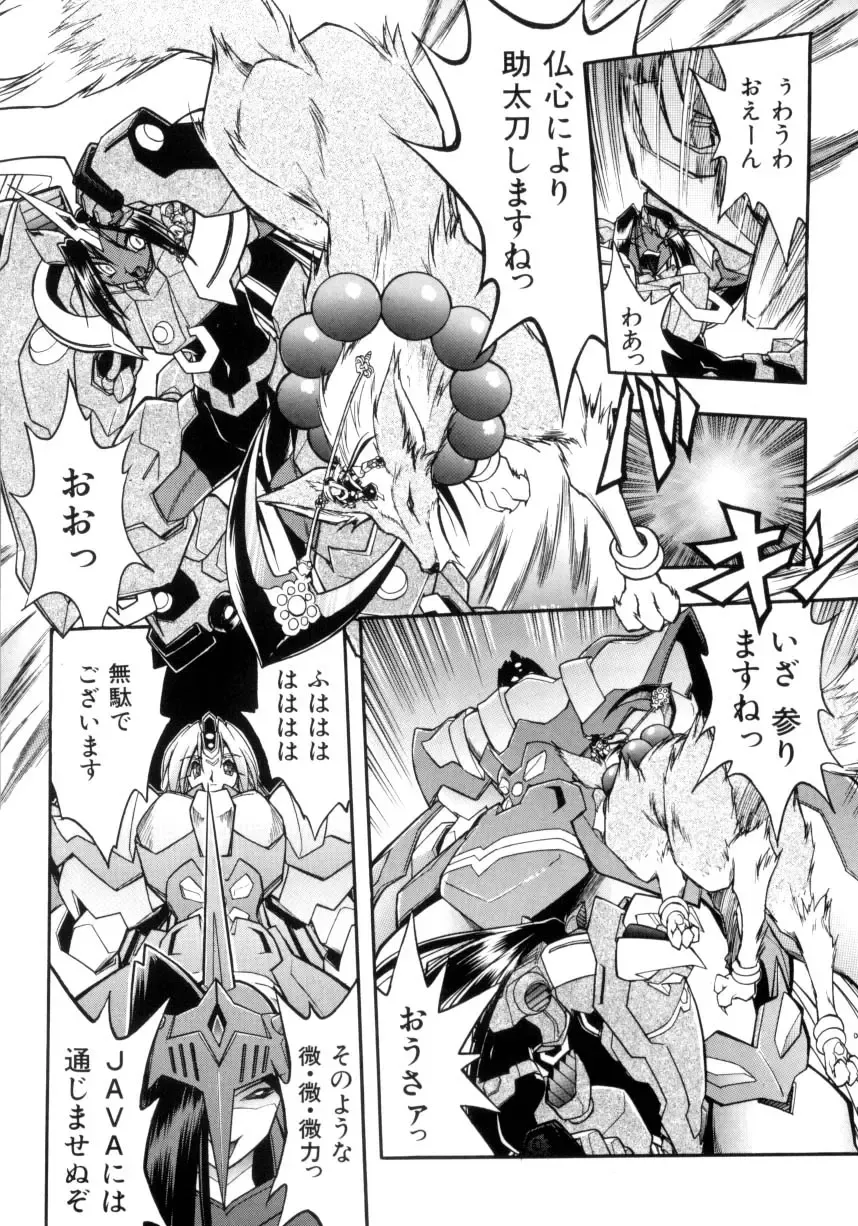 [Ataka Atsushi] Victory Wave 4 Fhentai - Page 113