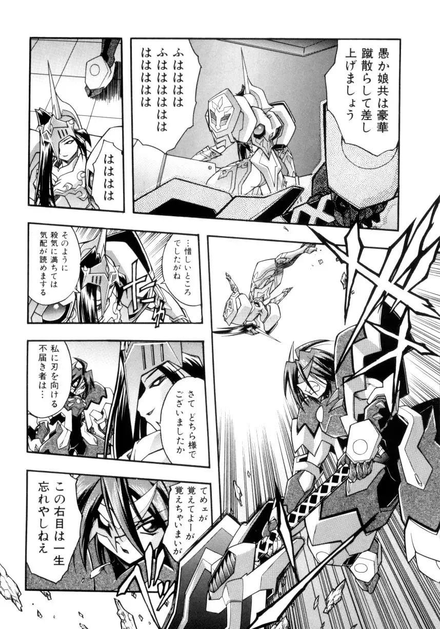 [Ataka Atsushi] Victory Wave 4 Fhentai - Page 114