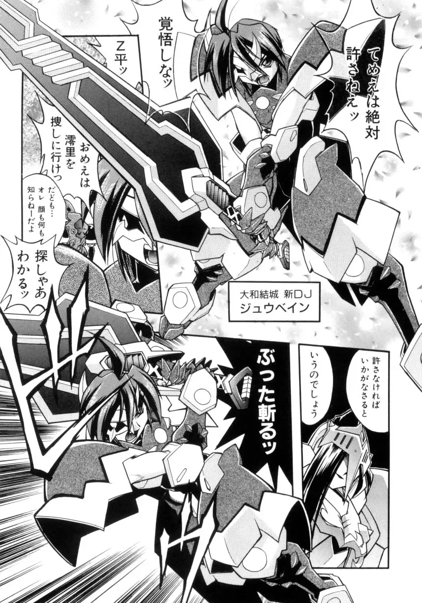 [Ataka Atsushi] Victory Wave 4 Fhentai - Page 115