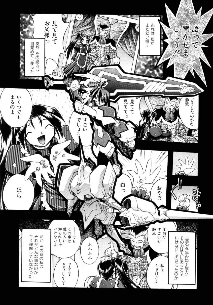 [Ataka Atsushi] Victory Wave 4 Fhentai - Page 117