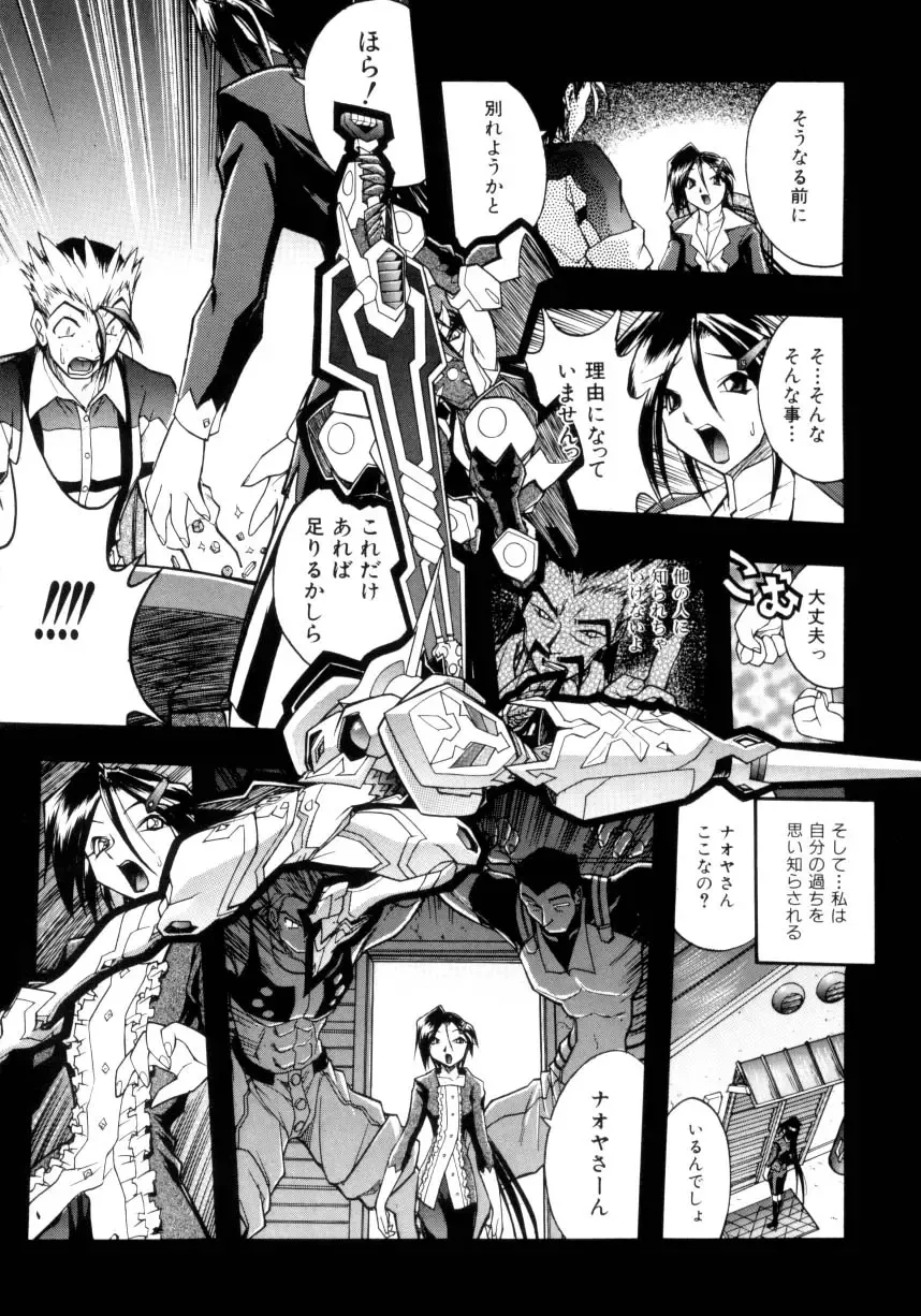 [Ataka Atsushi] Victory Wave 4 Fhentai - Page 119