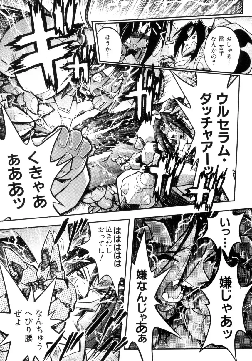 [Ataka Atsushi] Victory Wave 4 Fhentai - Page 12