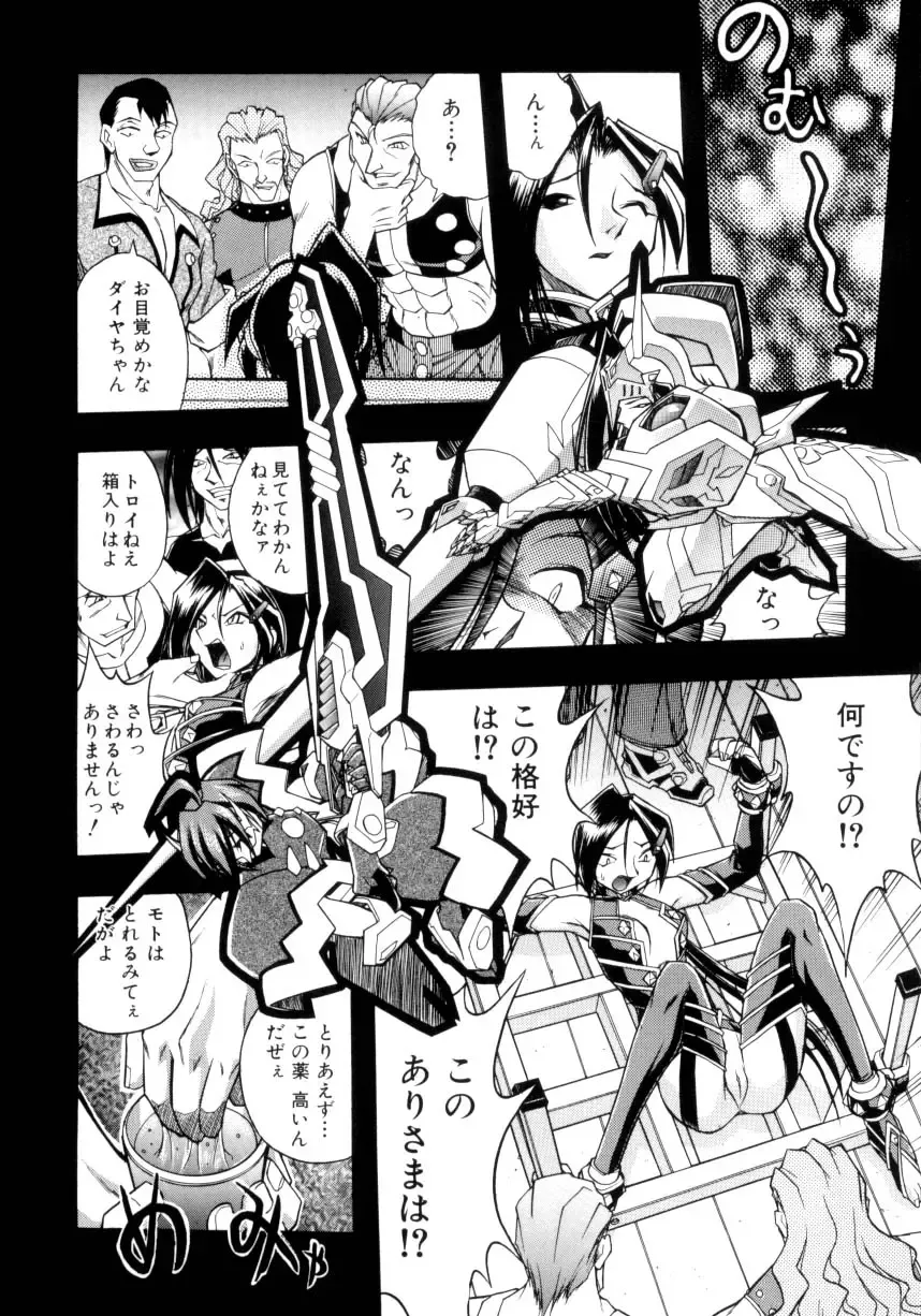 [Ataka Atsushi] Victory Wave 4 Fhentai - Page 120