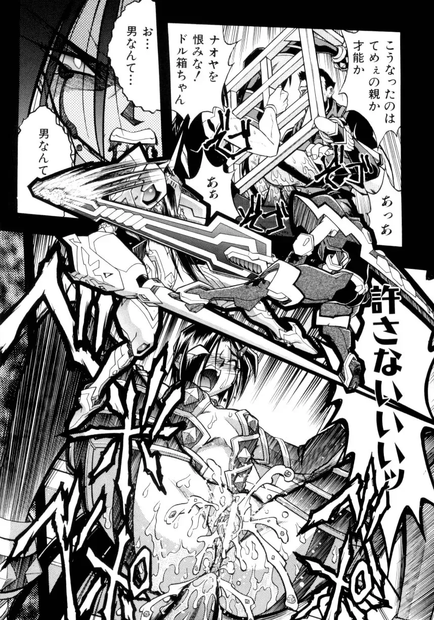[Ataka Atsushi] Victory Wave 4 Fhentai - Page 129