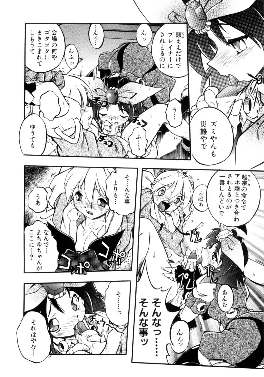 [Ataka Atsushi] Victory Wave 4 Fhentai - Page 13