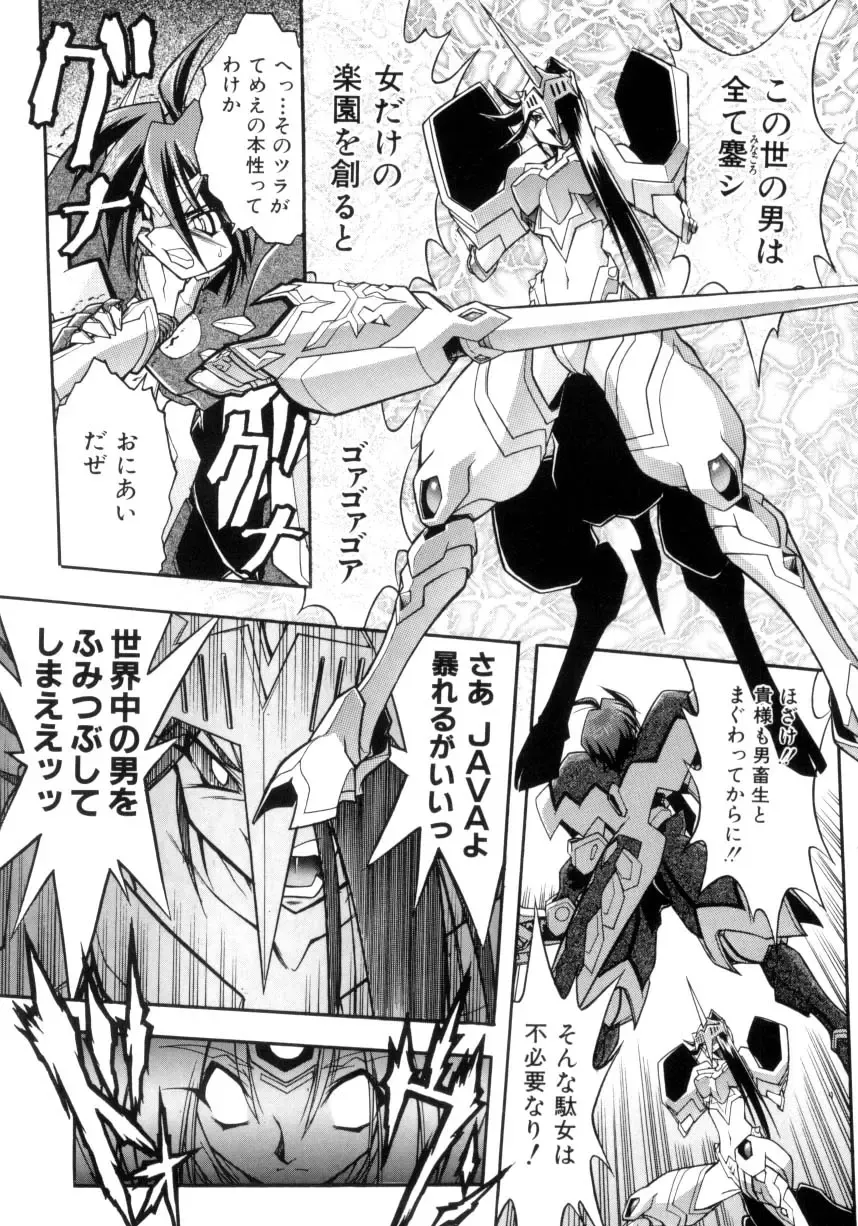 [Ataka Atsushi] Victory Wave 4 Fhentai - Page 131