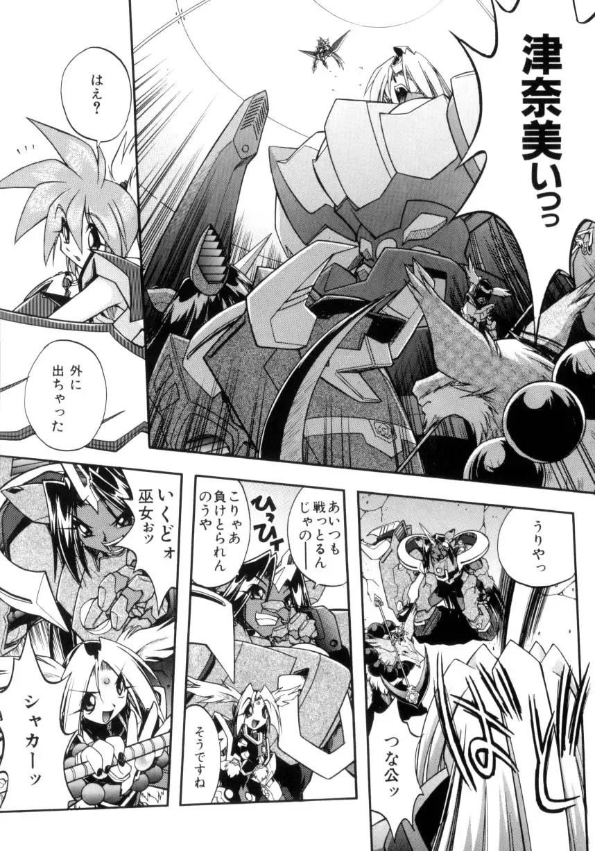 [Ataka Atsushi] Victory Wave 4 Fhentai - Page 135