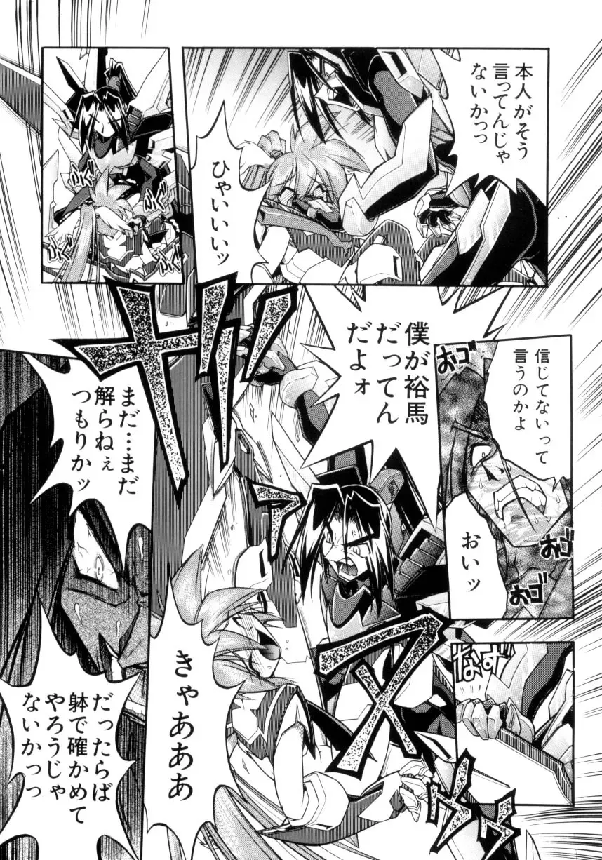 [Ataka Atsushi] Victory Wave 4 Fhentai - Page 142