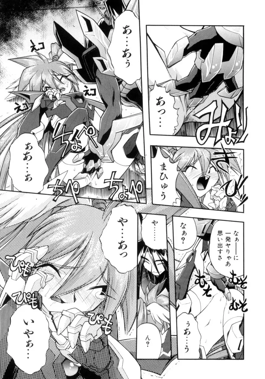 [Ataka Atsushi] Victory Wave 4 Fhentai - Page 143