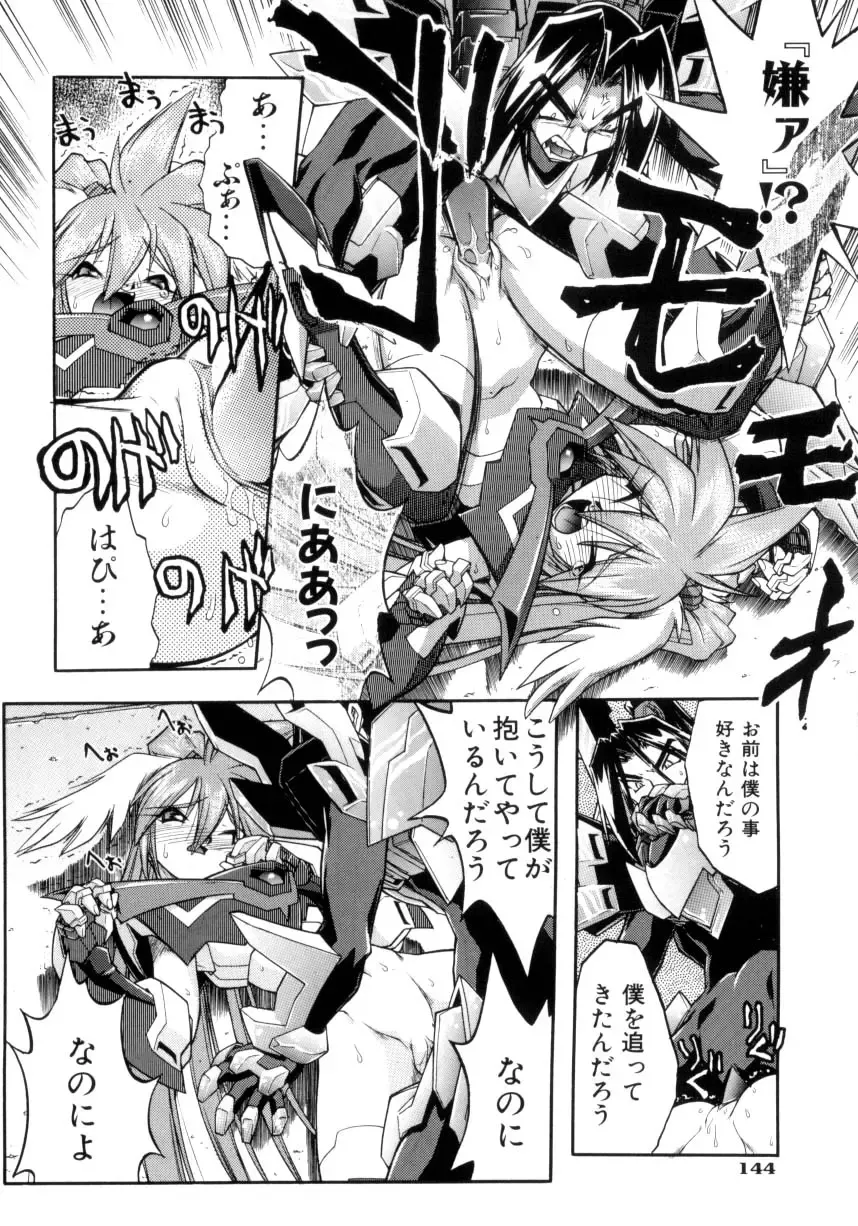 [Ataka Atsushi] Victory Wave 4 Fhentai - Page 144