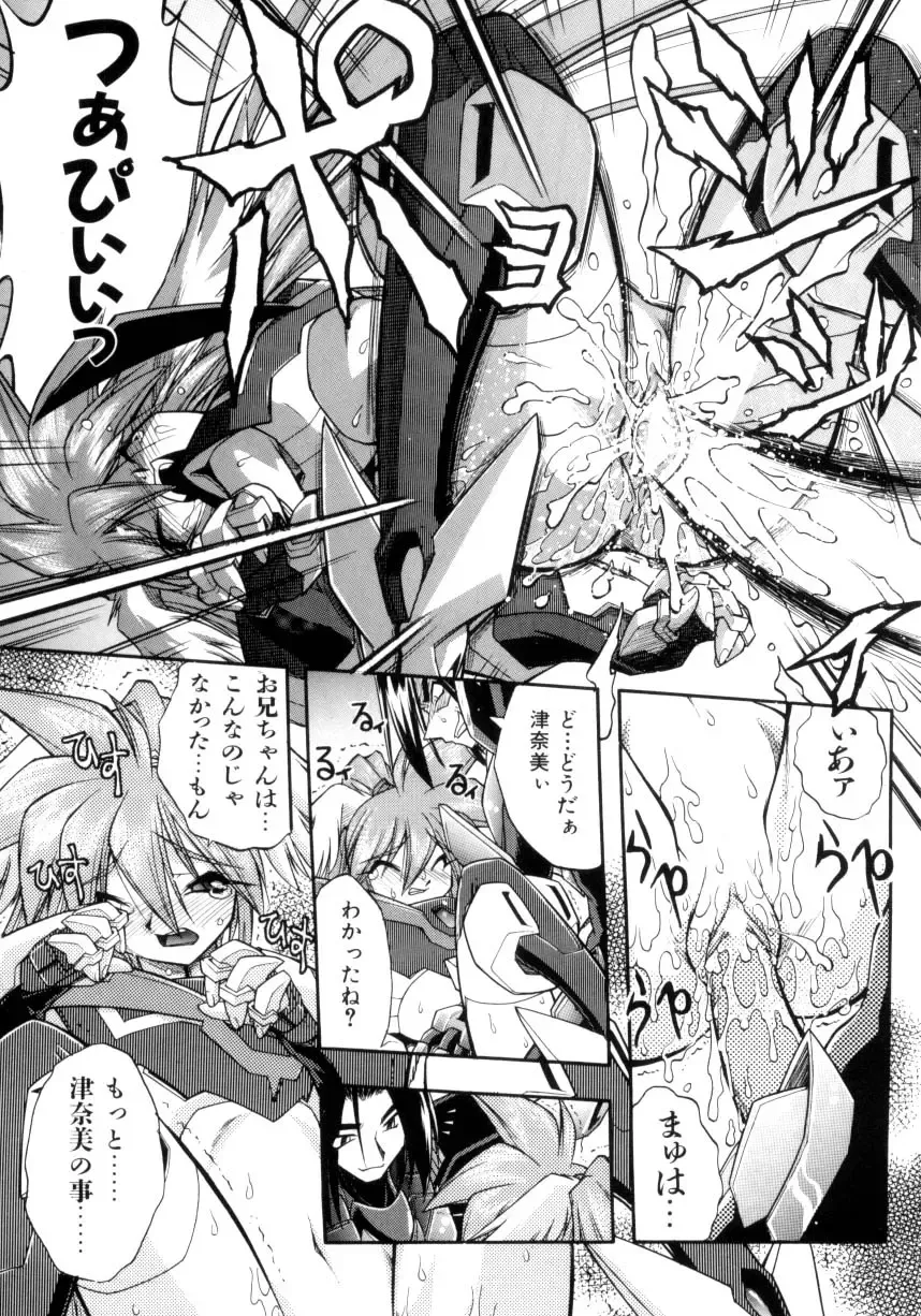 [Ataka Atsushi] Victory Wave 4 Fhentai - Page 146